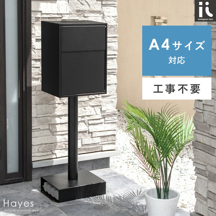 楽天市場】【5％OFFクーポン配布中】 ポスト 郵便ポスト おしゃれ 置き 