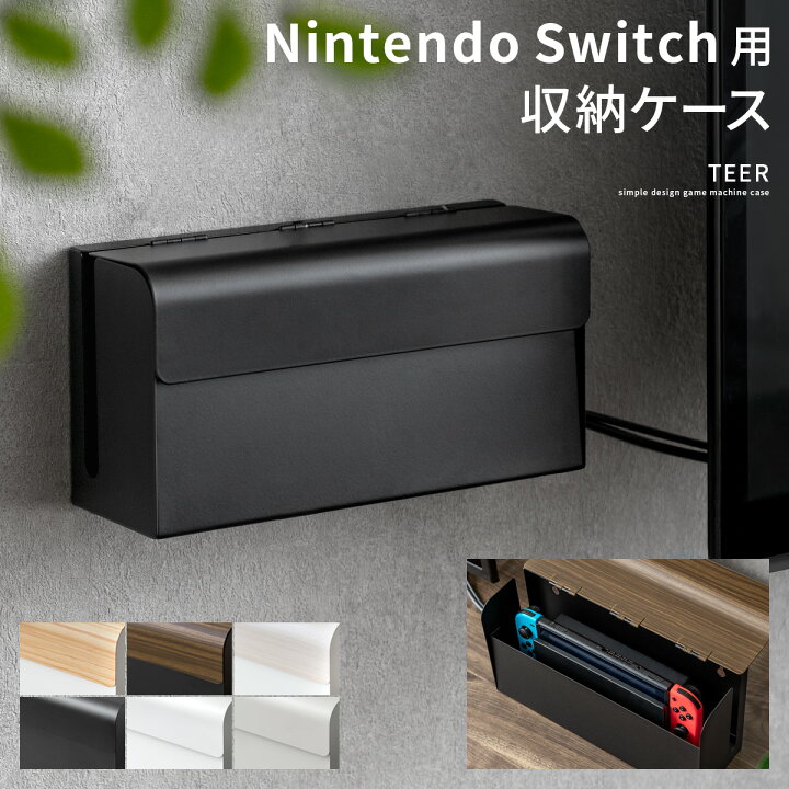 楽天市場】【5％OFFクーポン配布中】 Switch収納ケース スイッチケース  