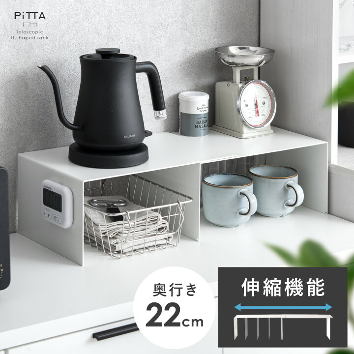 楽天市場】【4/12限定！5％OFFクーポン配布中】 キッチンラック コの字 