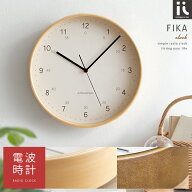 【6/11 1:59まで！全品10％OFFクーポン配布中】 掛け時計 電波時計 壁掛け時計 かわいい おしゃれ 電波掛…