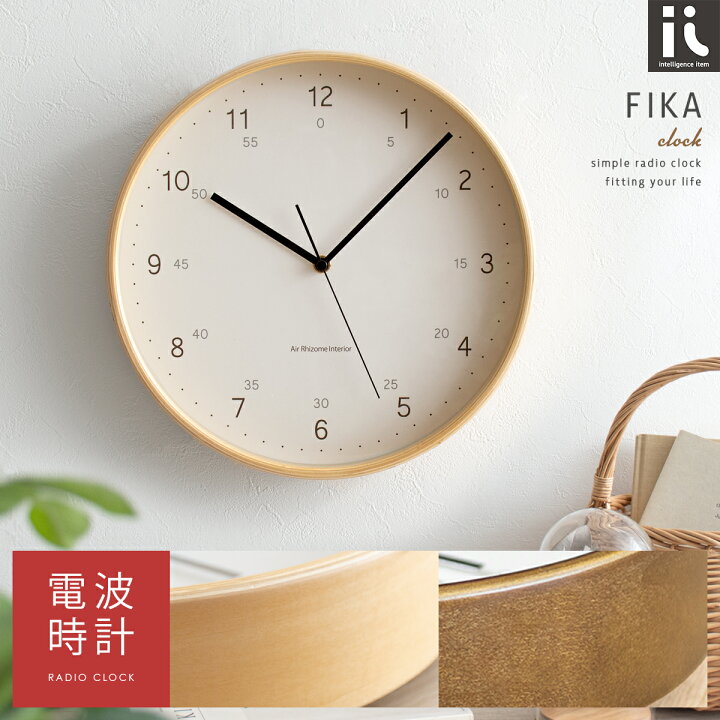 楽天市場】掛け時計 電波時計 壁掛け時計 かわいい おしゃれ 電波  