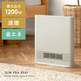 セラミックヒーター ヒーター 暖房器具 電気ストーブ 電気ヒーター 省エネ スリム リビング 寝室 脱衣場 洗面所 足元 オフィス ストーブ 速暖 パワフル 無臭 換気不要 省エネセラミックヒーター SLIM ENA HEAT〔スリムエナヒート〕