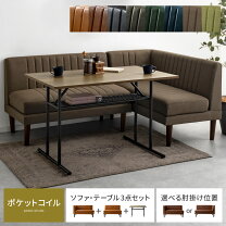 17万→2万8千円!!】テーブルソファのダイニングセット
