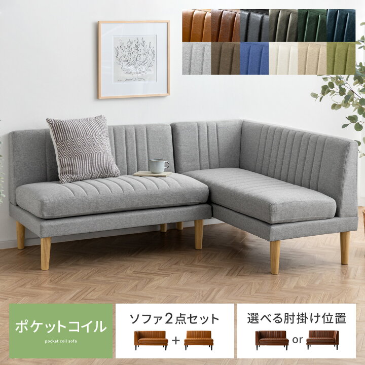 楽天市場】ソファ ソファー ダイニングソファ コーナー L字 3人掛け L 