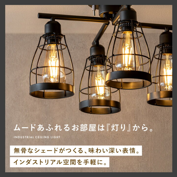 楽天市場】シーリングライト 4灯 おしゃれ ライト リビング 照明 天井  