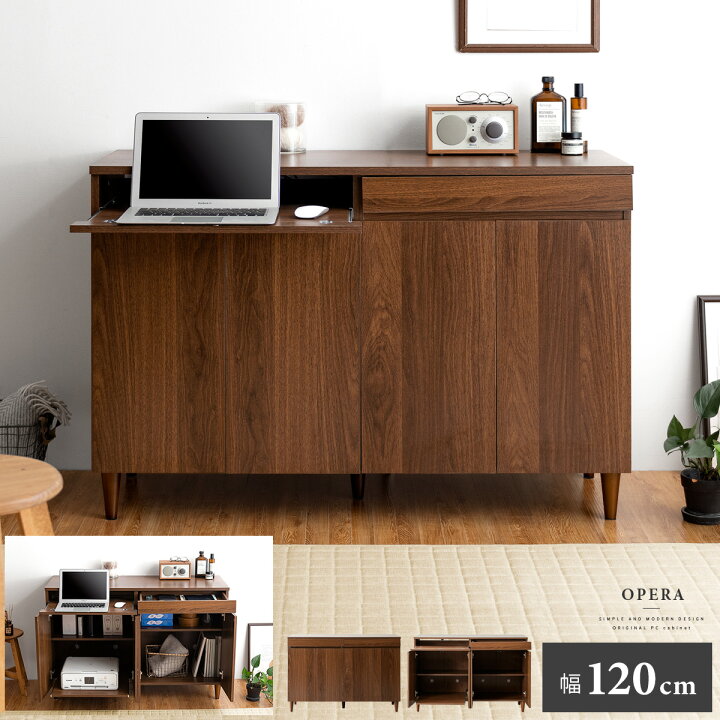 PCキャビネット?パソコン台 収納 棚 木目 観音開き リビング?1695 楽天 