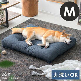 犬 ベッド ペットベッド 犬用ベッド 犬 クッション 犬ベット ペットクッション ドッグベッド オールシーズン 犬 イヌ いぬ ペット用 ペット用品 おしゃれ 滑り止め付き 洗える 丸洗い 中型犬 デニムデザイン ペットクッション Rob〔ロブ〕 Mサイズ