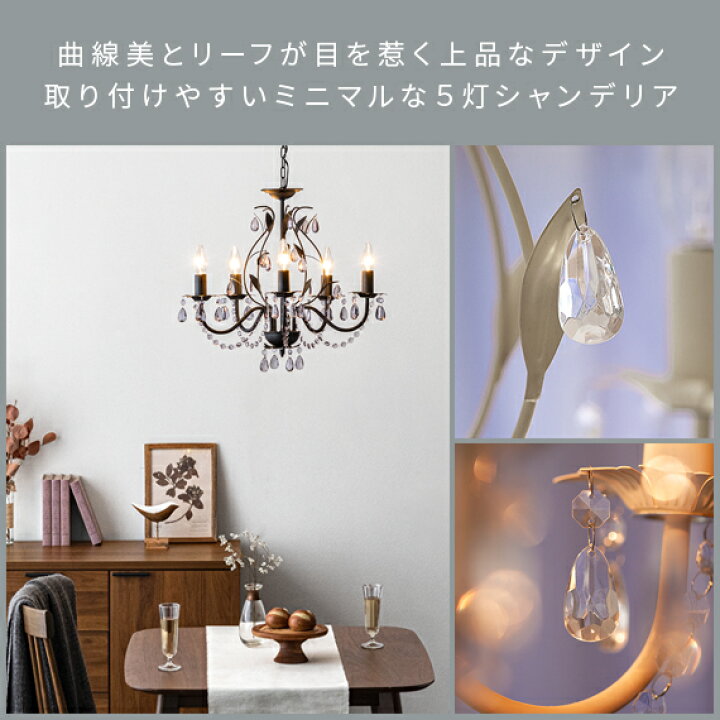 楽天市場】【全品5％OFFクーポン配布中】 シャンデリア 天井照明 5灯  