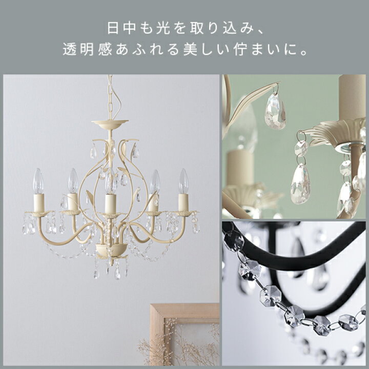楽天市場】【4/12限定！10％OFFクーポン配布中】 シャンデリア 天井 