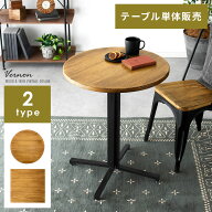 ダイニングテーブル 2人用 バーテーブル カフェテーブル ハイテーブル おしゃれ 食卓 テーブル ヴィンテ…