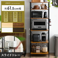 レンジ台 レンジラック 60幅 スリム 炊飯器ラック 大型レンジ対応 レンジボード トースターラック 電子レ…