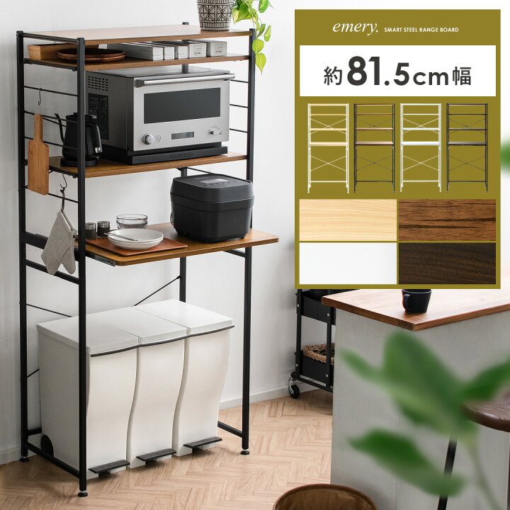 楽天市場】レンジ台 ゴミ箱上ラック レンジボード レンジラック 