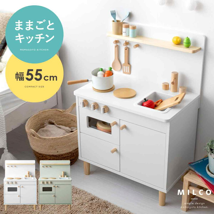 楽天市場】【全品5％OFFクーポン配布中】 ままごと キッチン 木製  