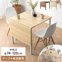 【5％OFFクーポン配布中】 ダイニングテーブル 2人用 4人用 ダイニングテーブル テーブル カフェテーブル おしゃれ ダイニング 食卓 食卓テーブル スチール 木目調 ブラウン ブラック エクステンションテーブル 天板拡張 伸縮式 伸縮式ダイニングテーブル RETTA(レッタ)