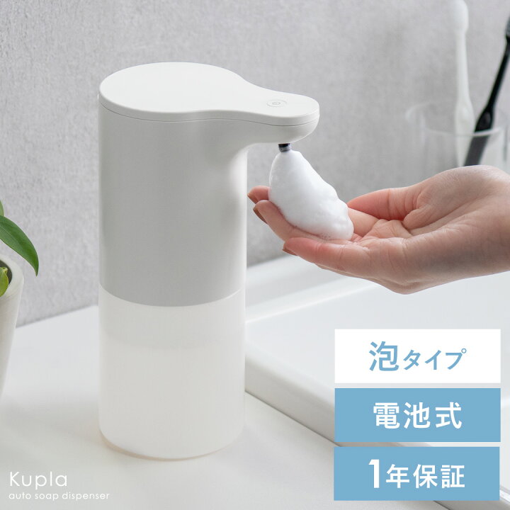 楽天市場】【クーポン配布中】 ソープディスペンサー 泡 手洗い 自動 