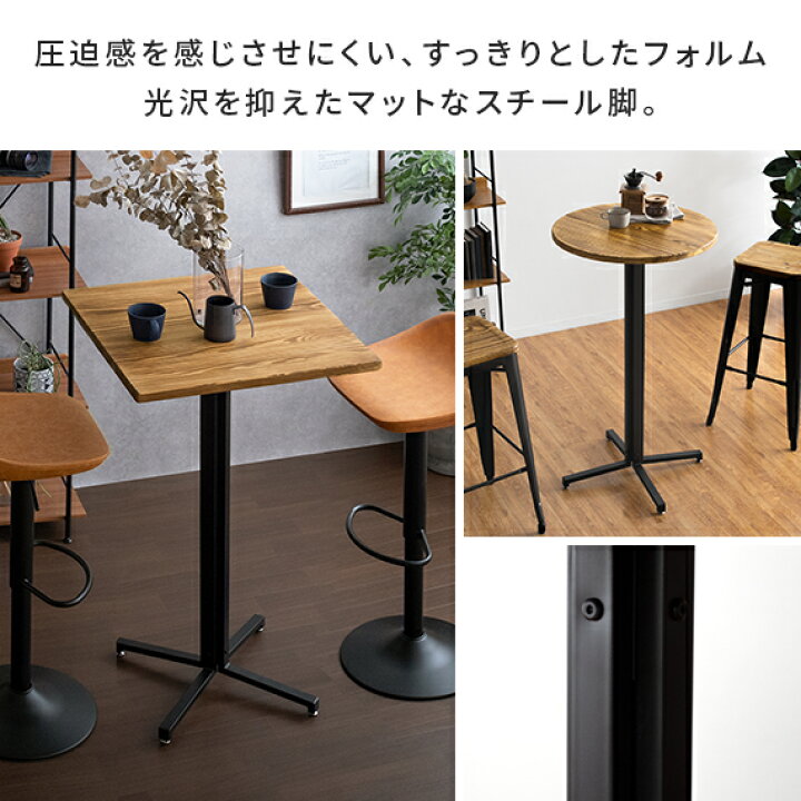 楽天市場】ダイニングテーブル 2人用 バーテーブル カフェテーブル 