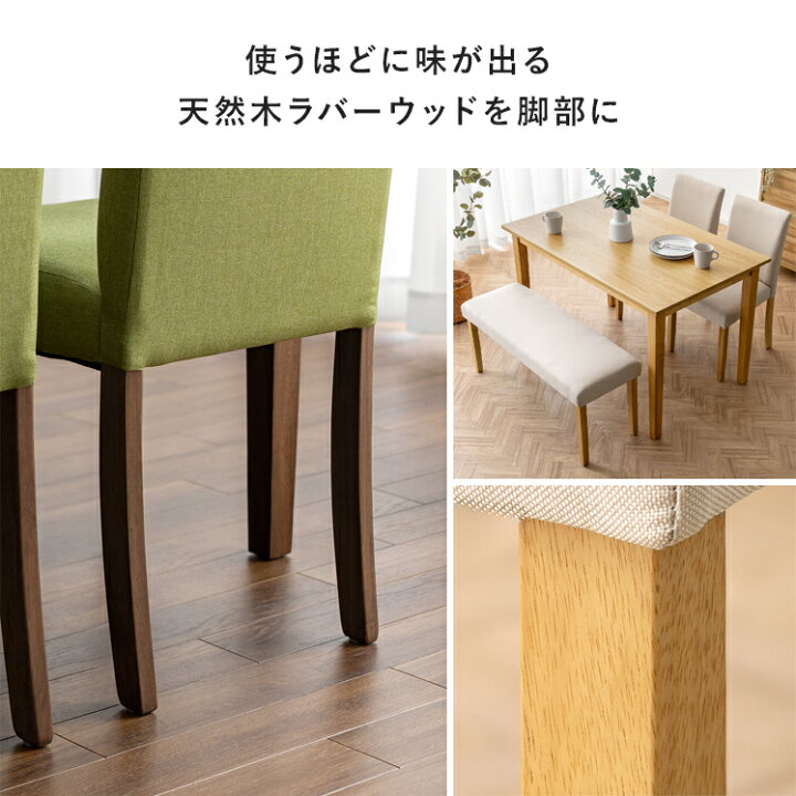 楽天市場】ダイニングテーブルセット ダイニングセット 4人掛け 4点 