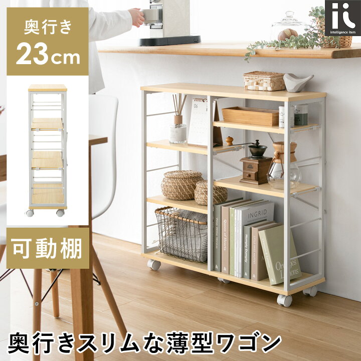 楽天市場】【5％OFFクーポン配布中】 シェルフ ラック スリム おしゃれ  