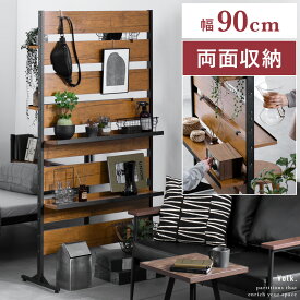 【3％OFFクーポン配布中】 パーテーションラック 間仕切り 衝立 木目調 目隠し ヴィンテージ 西海岸 ブルックリン インダストリアル カフェスタイル 西海岸 木製リビング ウッド キッチン リビング 寝室 壁面収納 ラック 棚 90cm幅 収納棚 収納ラック