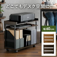【4/12限定！7％OFFクーポン配布中】 サイドワゴン キャスター付き おしゃれ デスクワゴン ファイルワゴ…