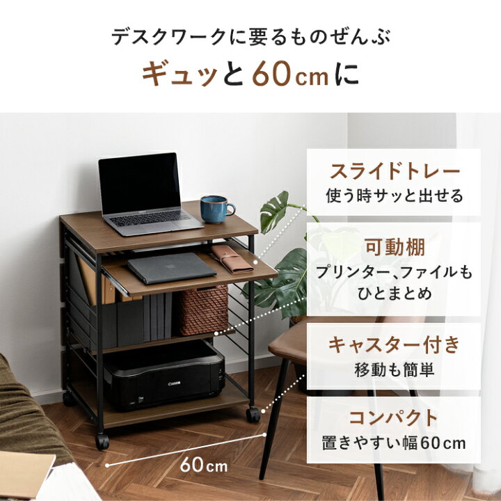楽天市場】パソコンデスク 幅60cm パソコンスタンド パソコンラック 