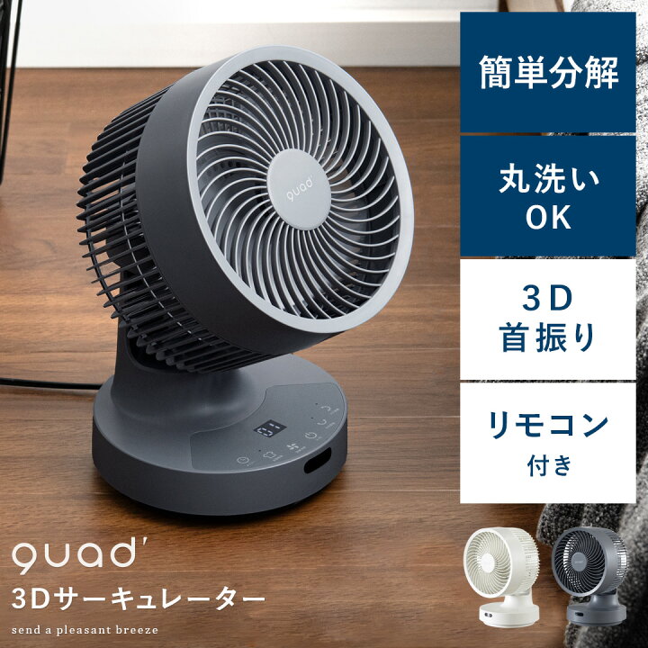 楽天市場】3Dサーキュレーター PUREAIR QS403 ピュアエア 