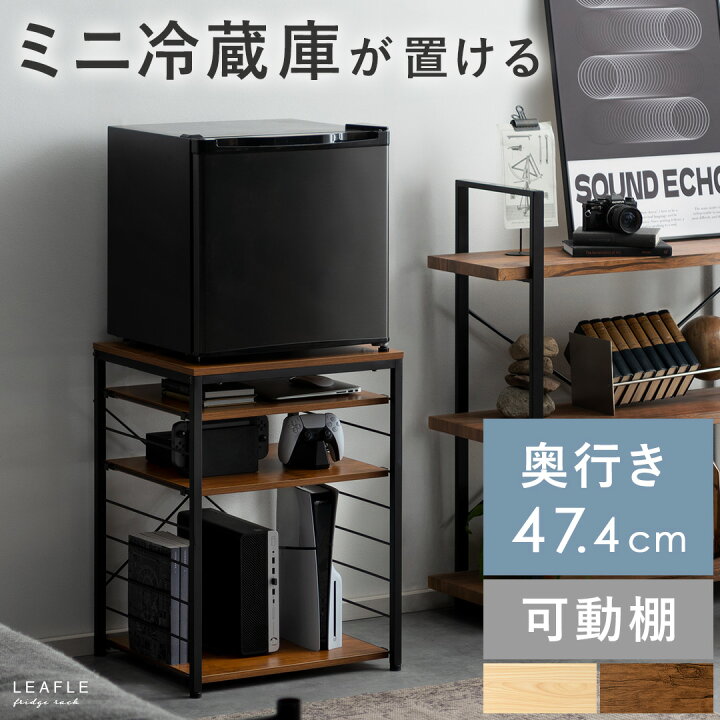 楽天市場】冷蔵庫ラック 冷蔵庫上ラック 小型冷蔵庫 ゴミ箱ラック 