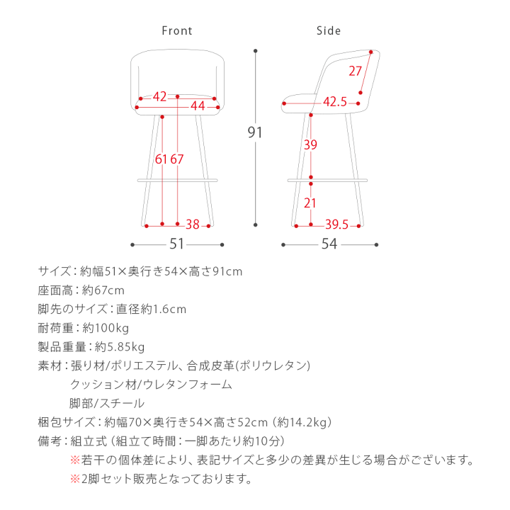 バーチェア 2点セット　　新品 カウンターチェア バーチェア 2脚セット 背もたれ付き 回転 昇降