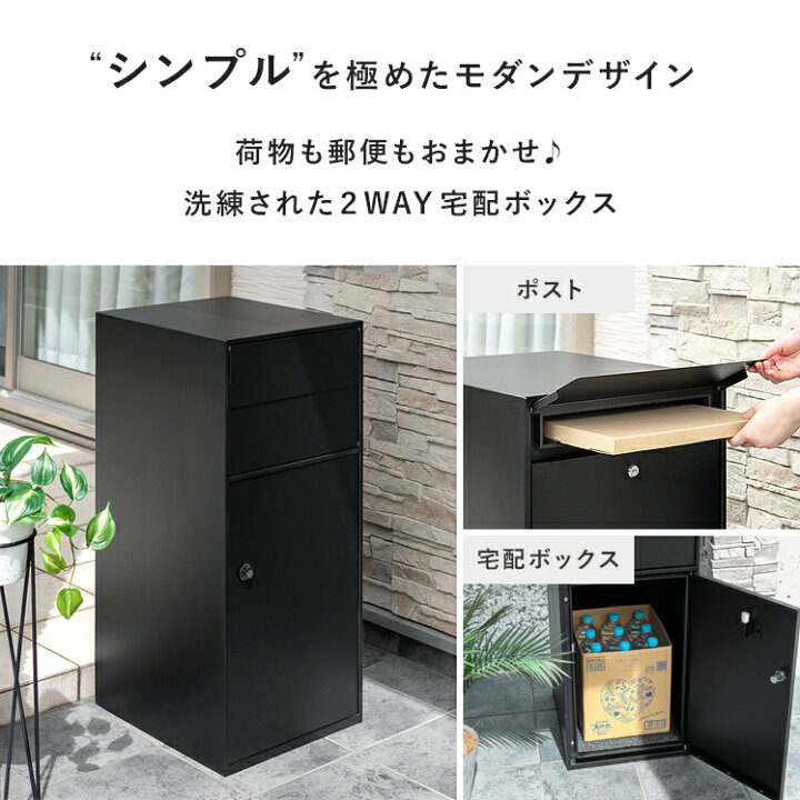 楽天市場】宅配ボックス ポスト 戸建て 郵便ポスト おしゃれ 後付け 