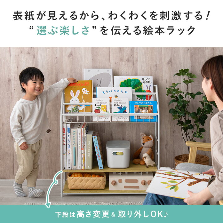 楽天市場】絵本棚 絵本ラック 絵本収納 おしゃれ 北欧 ブックラック 