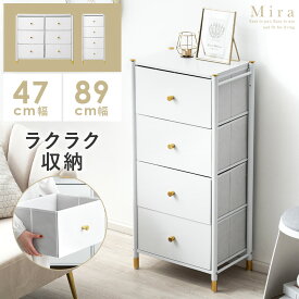 ワイド チェスト 収納 ラック 小物収納 衣類収納 整理 寝室 リビング ランドリー 洗面所 子ども部屋 子供部屋 モダン 韓国風 韓国インテリア 不織布 PUレザー スチール 大容量 タンス たんす キャビネット 引き出し ホワイト