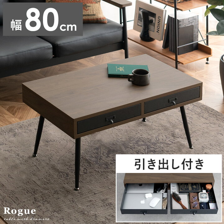 楽天市場】ローテーブル おしゃれ センターテーブル テーブル 木製 