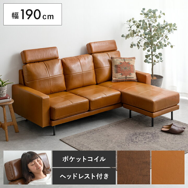 カウチソファ ヘッドレスト1つ付き