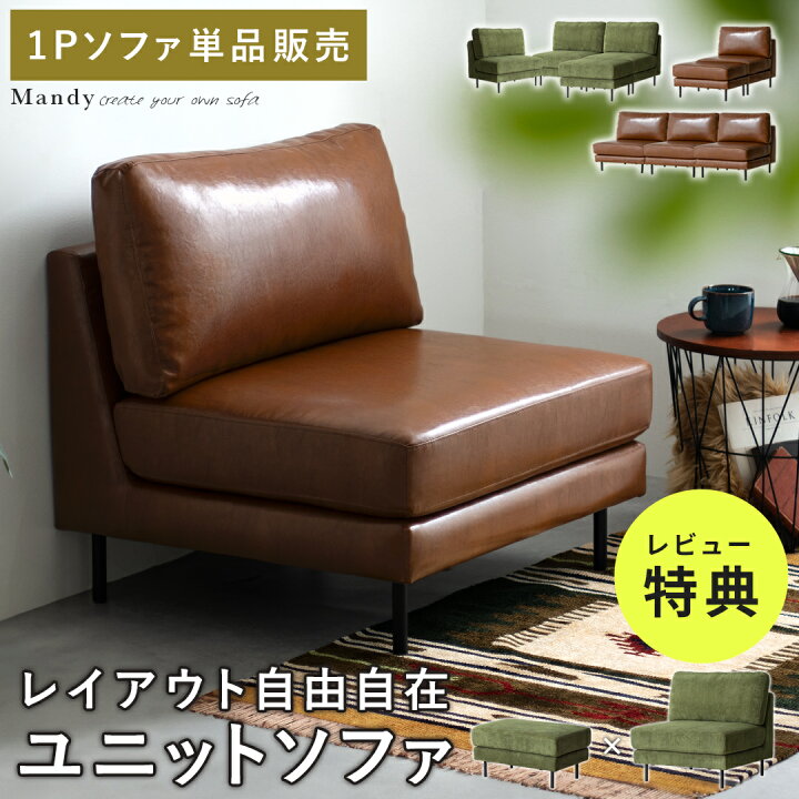 コーナーソファー セミオーダー品