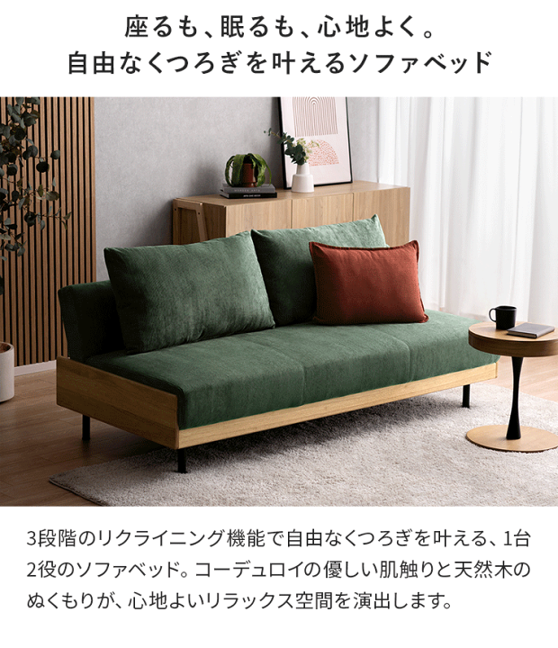 楽天市場】ソファベッド 2way コーデュロイ ソファ ソファー 2人掛け 3