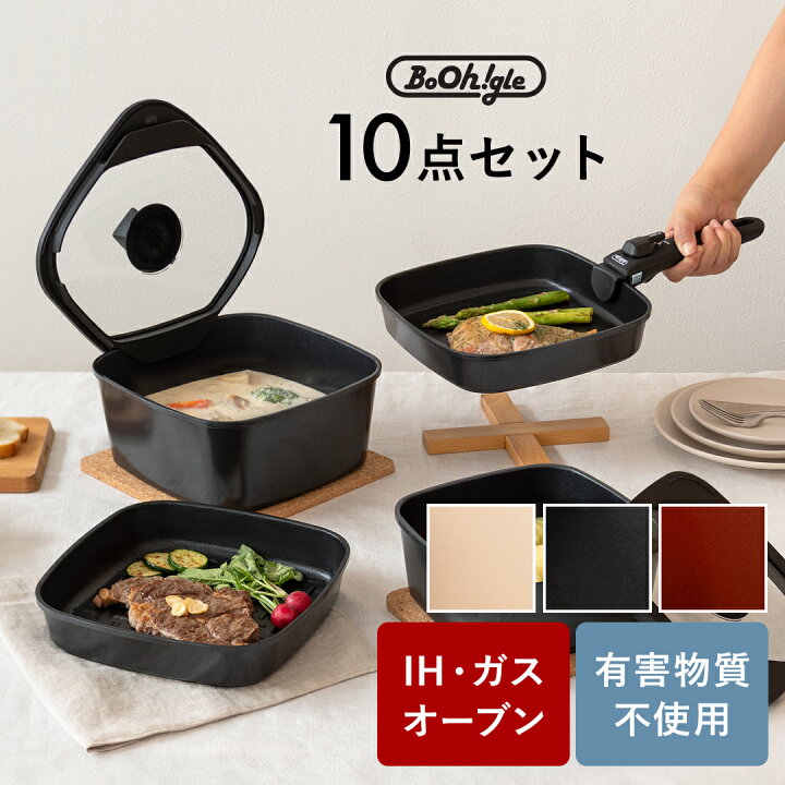 楽天市場】ボオグル 10点セット フライパンセット10点 IH対応 ガス火  