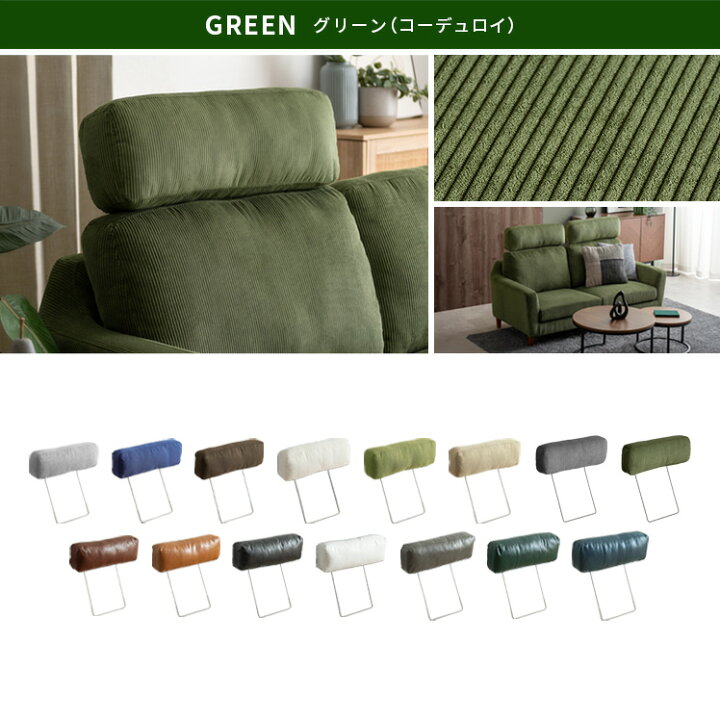 楽天市場】【4/12限定！3％OFFクーポン配布中】 ソファー ヘッドレスト 