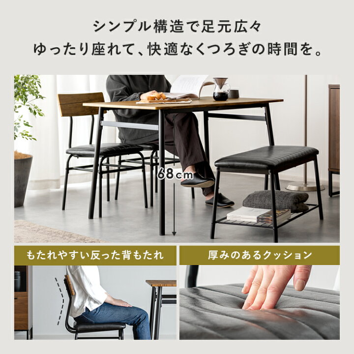 楽天市場】ダイニングテーブルセット 4人掛け セット ベンチ 