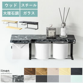 トイレットペーパーホルダー おしゃれ カバー シングル ペーパーホルダー トイレットペーパー 収納 棚付き 木製 トイレットペーパー置き ストッカー 棚 トイレ用品 北欧 シンプル トイレインテリア 収納付き トイレットペーパーホルダー linen〔リンネル〕