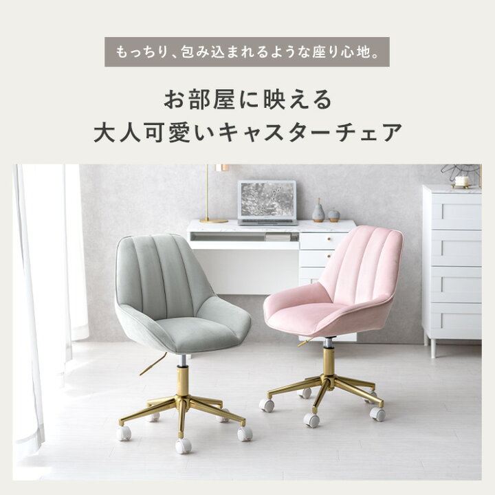 楽天市場】【7/15まで！最大15％OFFクーポン配布中】 デスクチェア 