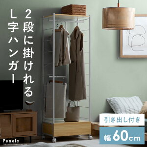 ハンガーラック おしゃれ コートハンガー 棚付き 2段 スリム シンプル ワードローブ クローゼットハンガー 洋服収納 収納 伸縮 キャスター付き 頑丈 スチールラック シンプル 省スペース 収