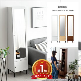 【2/20限定！最大5,000円OFFクーポン配布中】 スタンドミラー 姿見 全身 姿見ドレッサー おしゃれ 全身鏡 鏡 ドレッサー 収納 メイク収納 ラック 収納棚 スリム 収納ラック キャビネット 本棚 リビング 寝室 玄関 収納 北欧 モダン シンプル ミッドセンチュリー