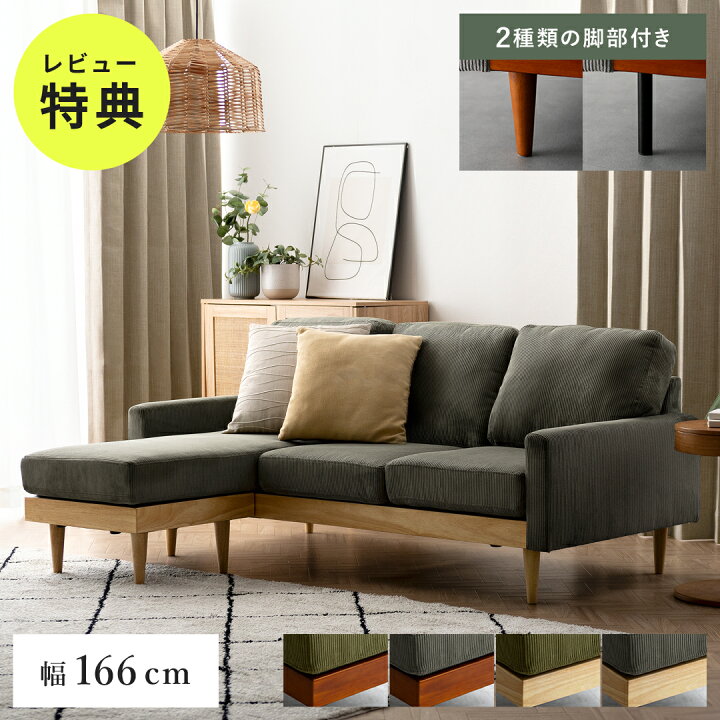 楽天市場】【本日クーポン配布中！20時スタート】 カウチソファ 