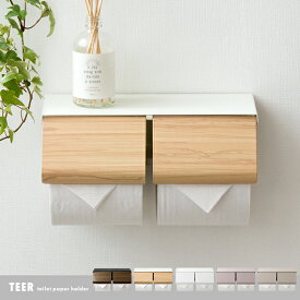 トイレットペーパーホルダー カバー おしゃれ 北欧 ダブル 2連 ペーパーホルダー 賃貸 棚付き シンプル カジュアル ホルダー 収納 トイレ お手洗い 棚 トイレットペーパー トイレ収納 トイレットペーパーホルダー TEER〔ティール〕