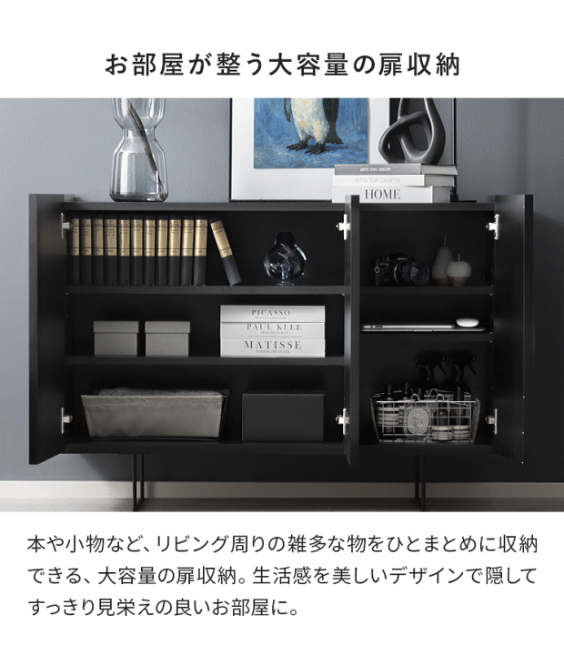 楽天市場】キャビネット 収納棚 扉付き リビング収納 スリム リビング