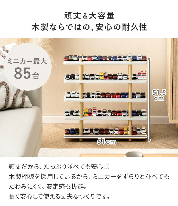 楽天市場】レビュー特典あり ミニカー 収納 収納棚 トミカ おもちゃ 