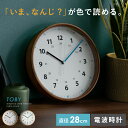 【5％OFFクーポン配布中】 壁掛け時計 掛け時計 知育時計 電波時計 おしゃれ 学習時計 子供 知育 時計 壁掛時計 ウォールクロック リビング 寝室 子供部屋 ダイニング シンプル ナチュラル ウッド モダン 北欧 ギフト 新築 知育電波掛け時計TOBY