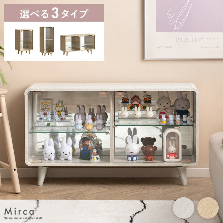 楽天市場】コレクションケース キャビネット コレクションラック 収納 