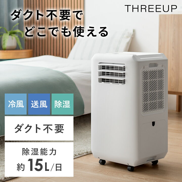 楽天市場】スポットエアコン ポータブルエアコン 移動式クーラー 除湿 