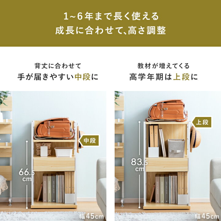 楽天市場】ランドセルラック キャスター付き ランドセル収納 